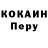 Первитин винт Brad Perkins