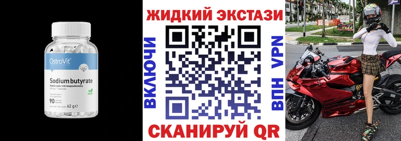 дарнет шоп  Топки  Бутират 1.4BDO 