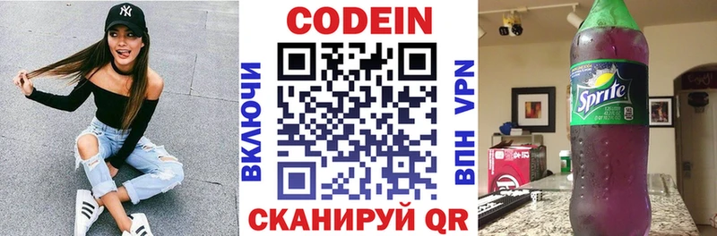 Codein Purple Drank  Топки 