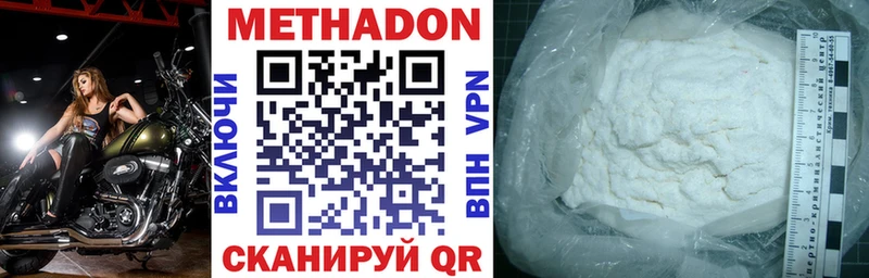 Метадон белоснежный  сколько стоит  Топки 